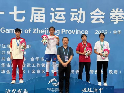 喜訊！臨安區(qū)兩名女將在省第十七屆運(yùn)動會拳擊比賽中奪金，賽事圓滿收官